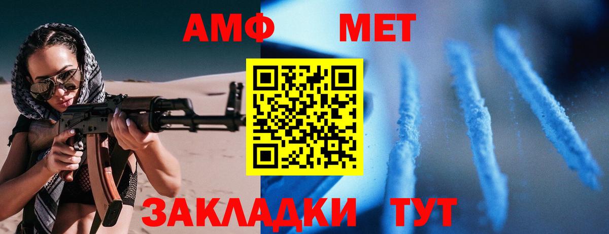 АМФ Premium Клинцы