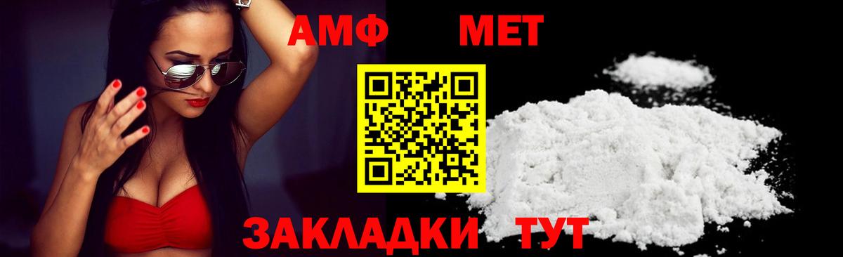 Клинцы  Amphetamine Розовый  Вход с VPN 