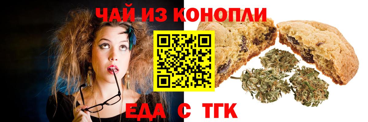 Клинцы  Еда ТГК конопля  Вход с VPN 