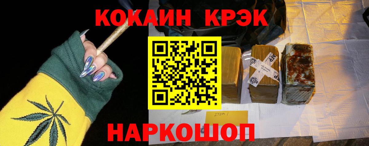 Cocaine 97% Клинцы