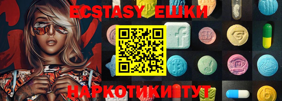 ЭКСТАЗИ mix  Экстази  Клинцы  Ecstasy 250 мг  Вход с VPN 