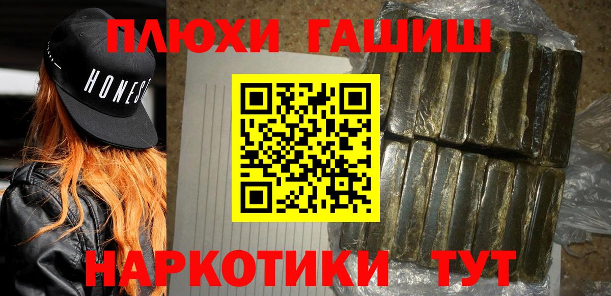 ГАШ VHQ Клинцы