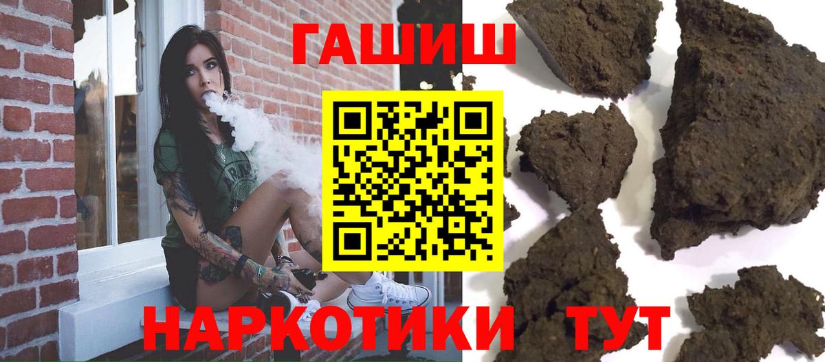 ГАШИШ  Гашиш VHQ  Вход с VPN  ГАШИШ убойный  Клинцы 