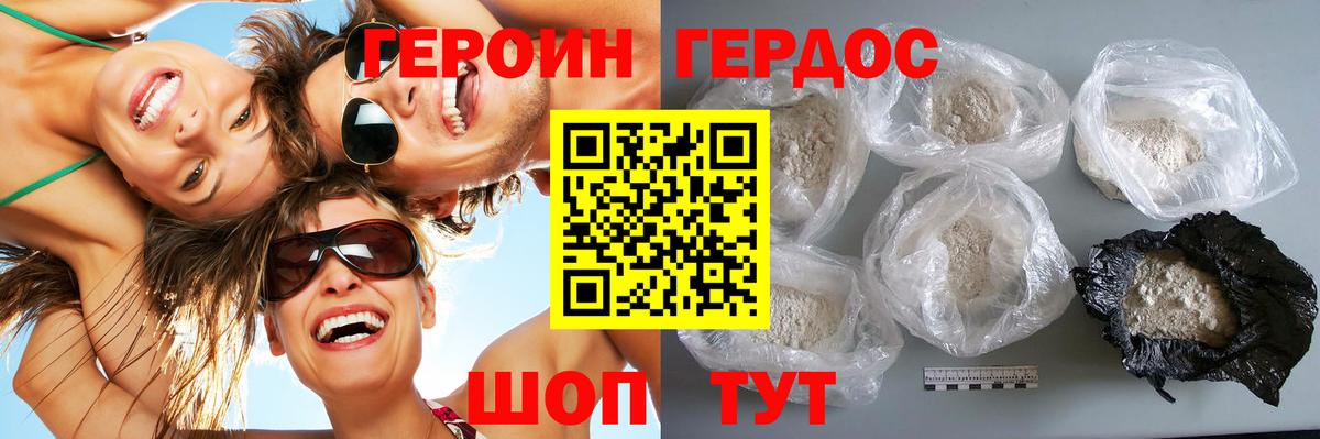Клинцы  Героин  Вход с VPN  ГЕРОИН белый 