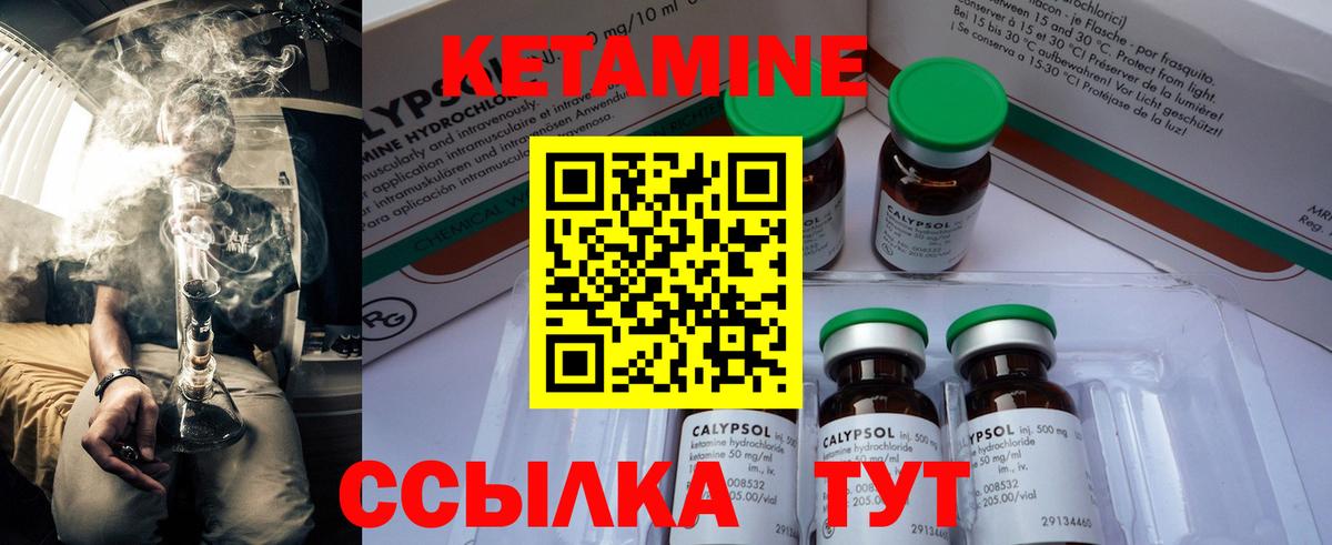 Клинцы  Кетамин VHQ  мориарти Telegram  Вход с VPN 