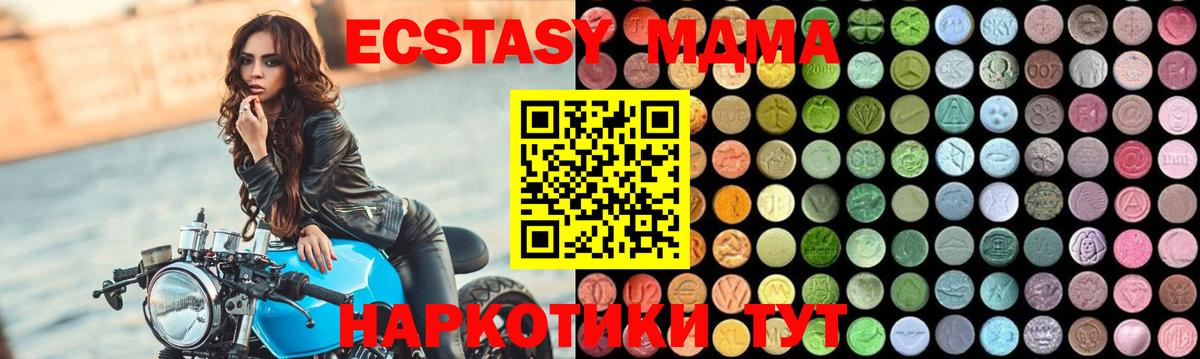 MDMA Molly  МДМА кристаллы  Вход с VPN  Клинцы 