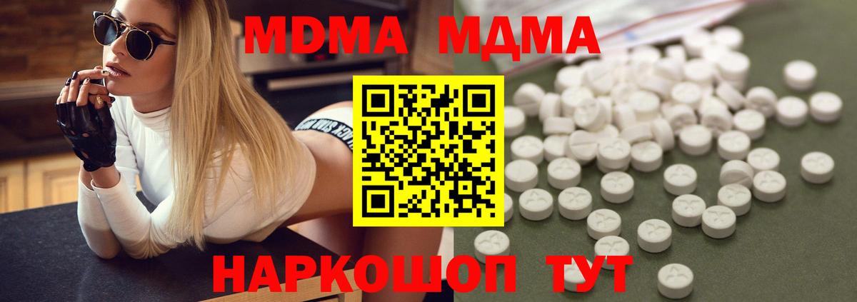 МДМА молли Клинцы