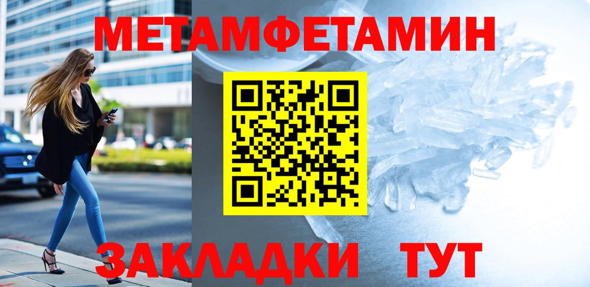 Метамфетамин мет Клинцы