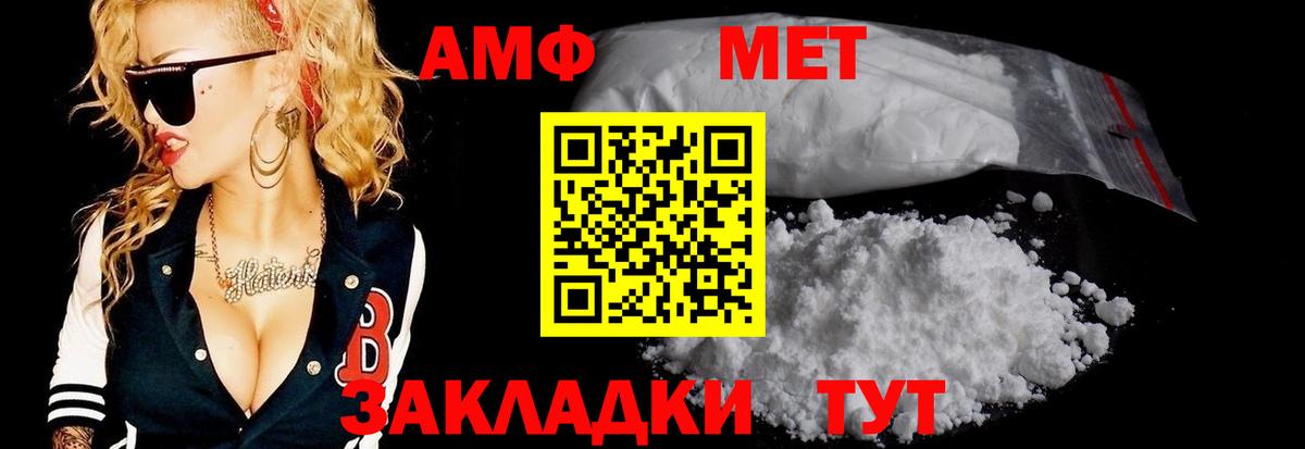 Первитин винт  Вход с VPN  Клинцы  Метамфетамин  Первитин винт 