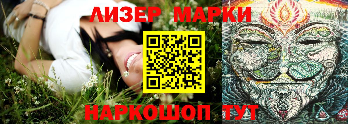 Марки N-bome 1500мкг  Наркотические марки  Клинцы  Вход с VPN 