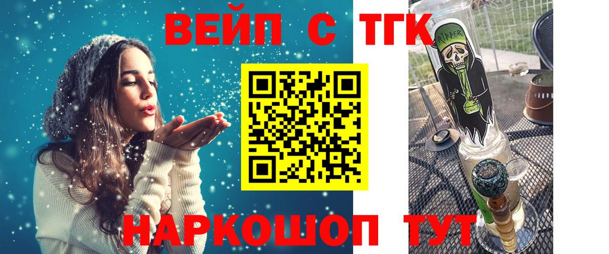 ТГК Wax  ТГК THC oil  Клинцы  Вход с VPN 