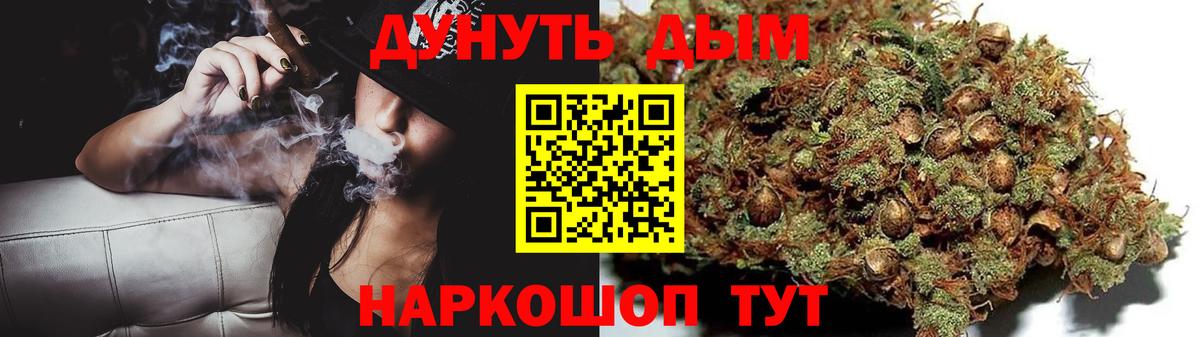 Конопля Amnesia  Шишки марихуана VHQ  Канабис Ganja  Вход с VPN  Клинцы 